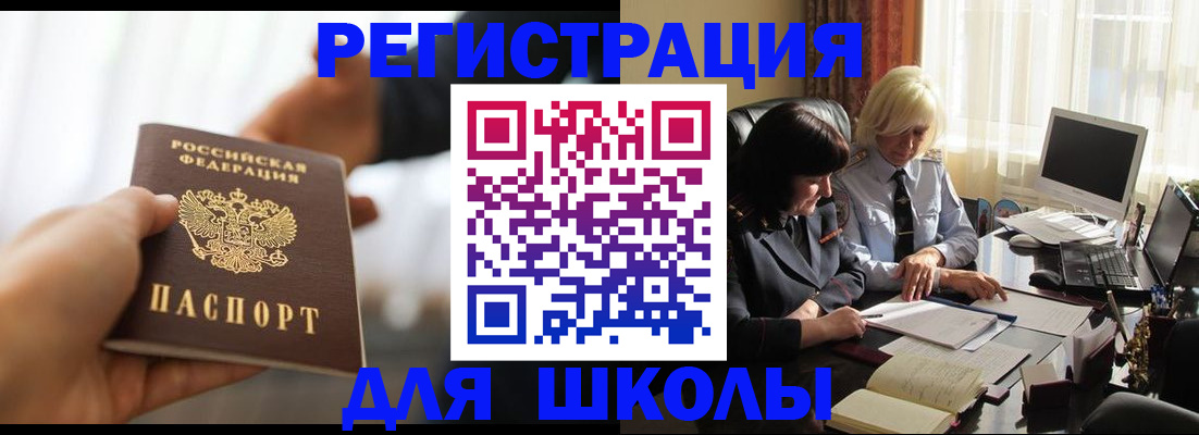 прописка в квартире в Люберцах