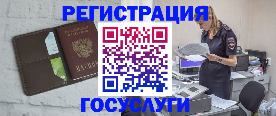 временная регистрация надежно в Люберцах