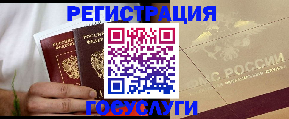 прописка в квартире в Люберцах