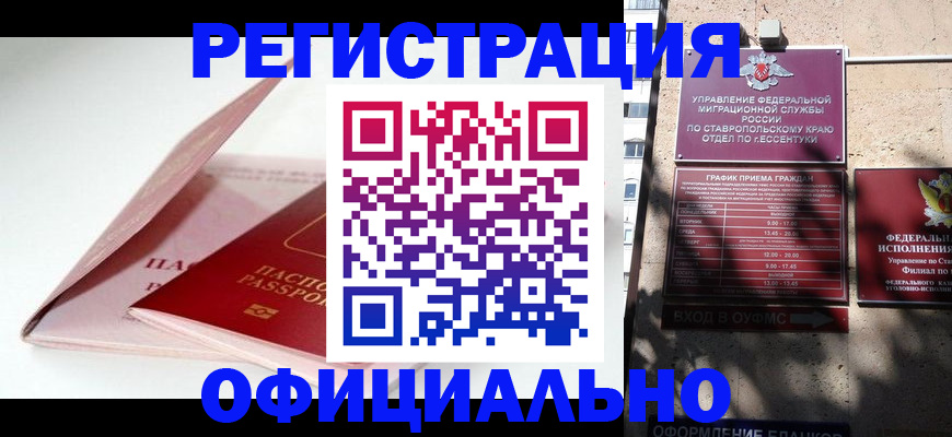 прописка паспорт в Люберцах