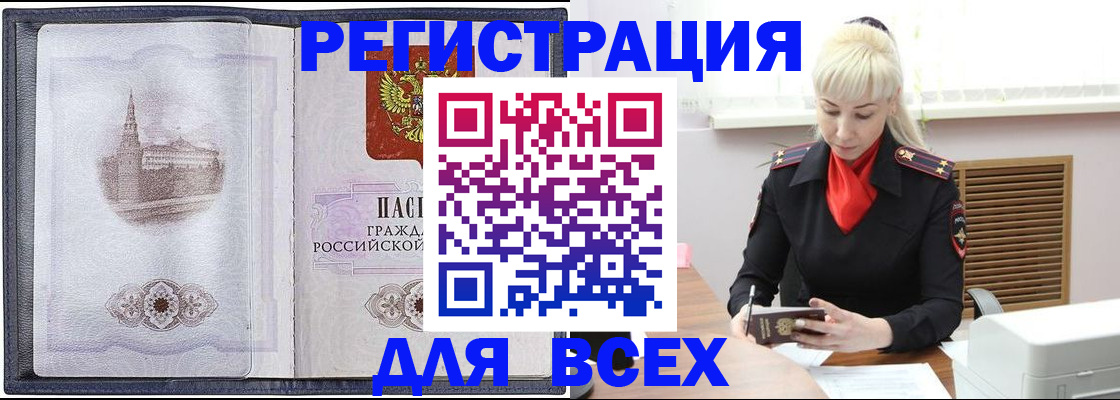 прописка для школы в Люберцах